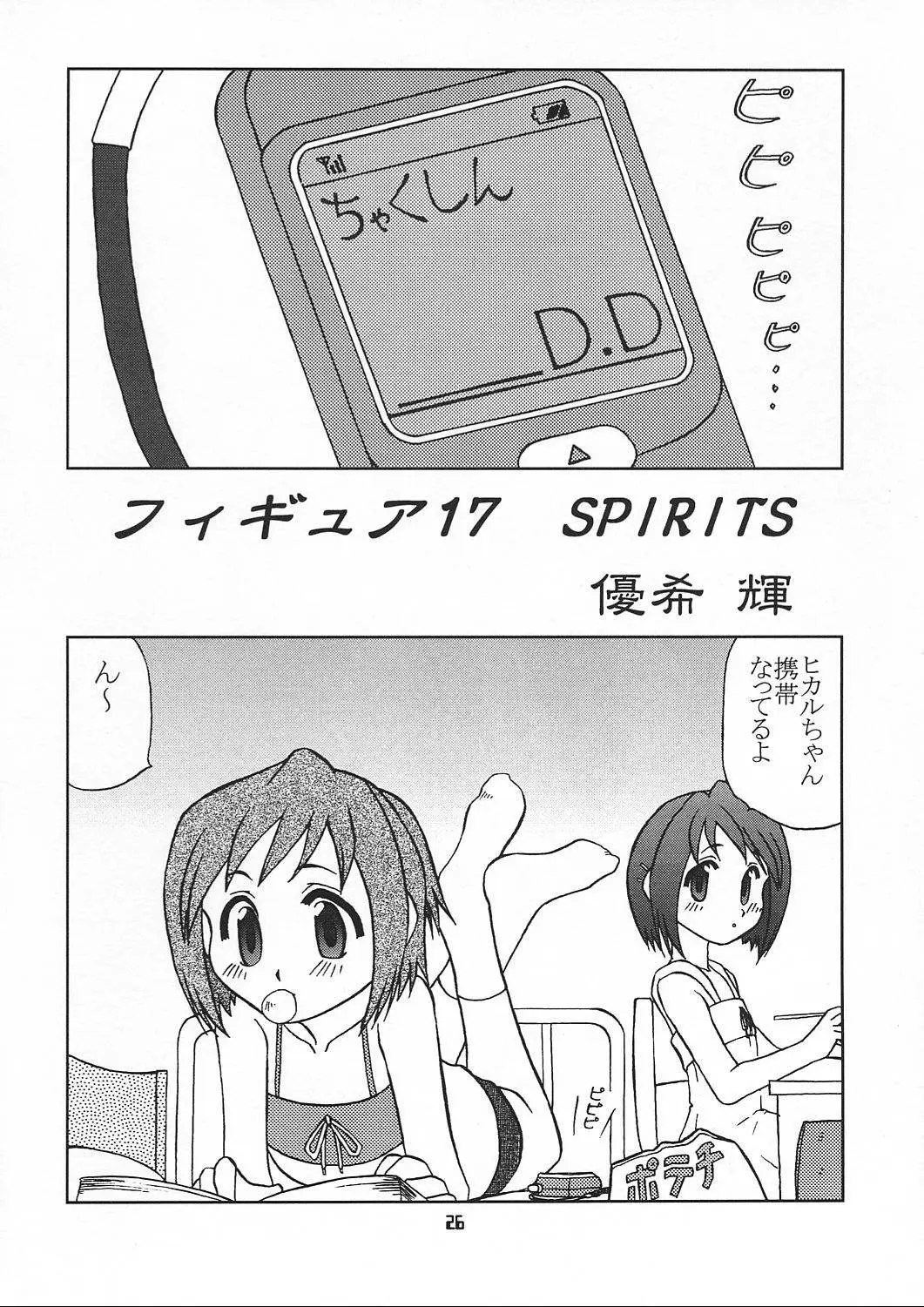 Page 25