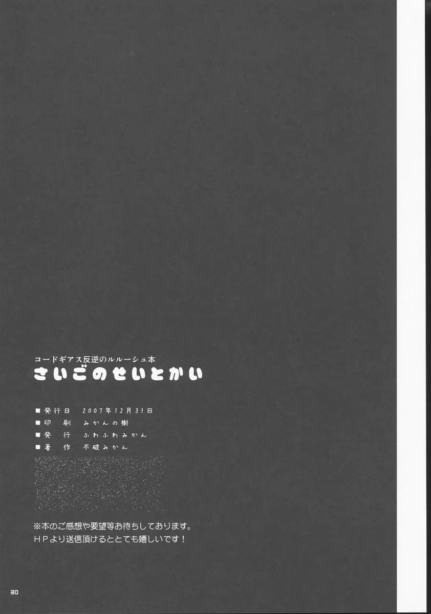 Page 29