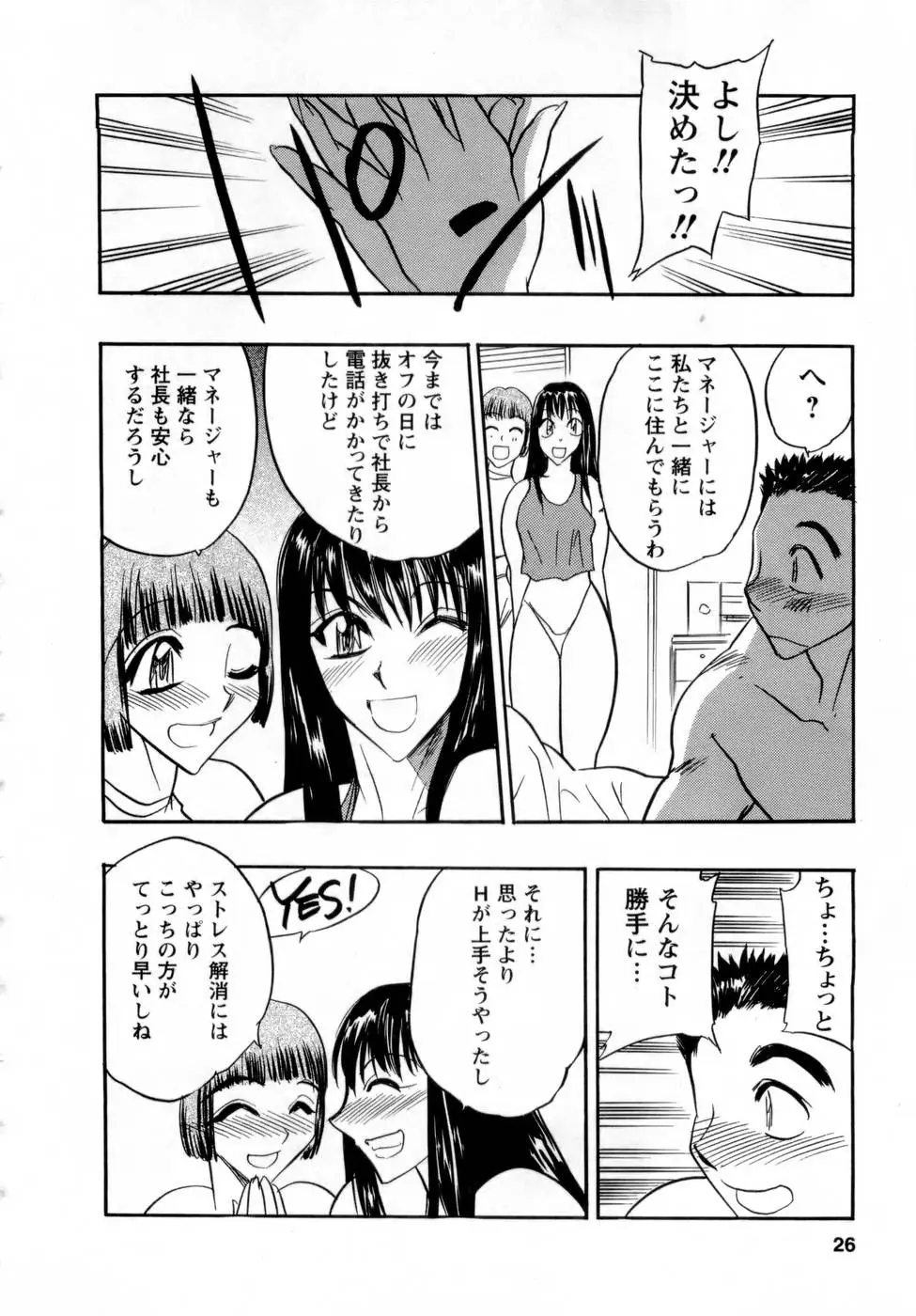 Page 25