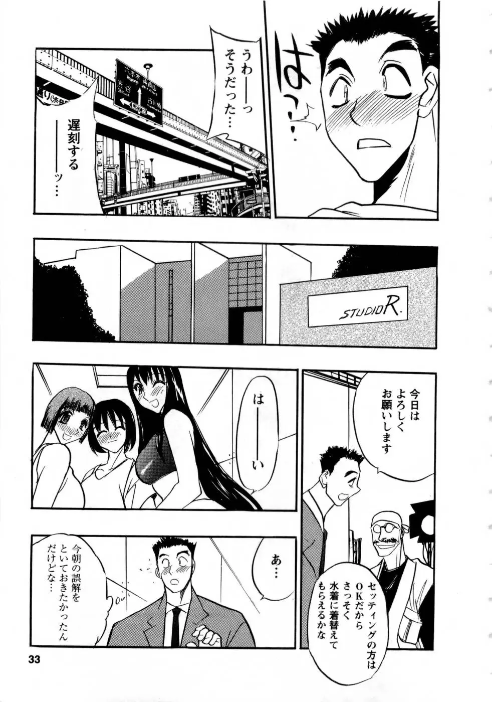 Page 32