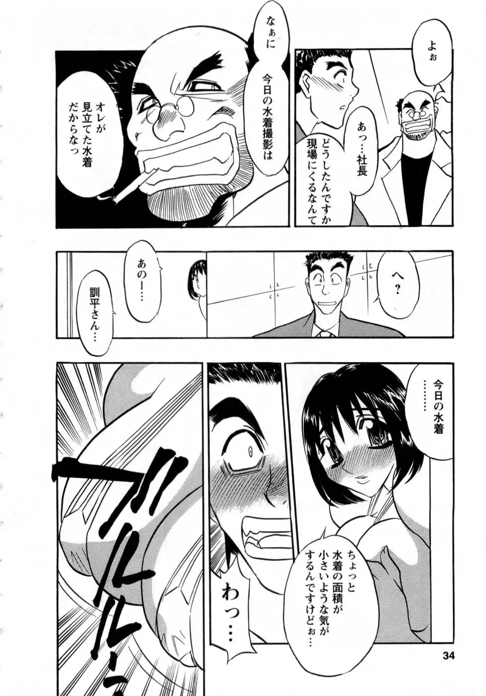 Page 33