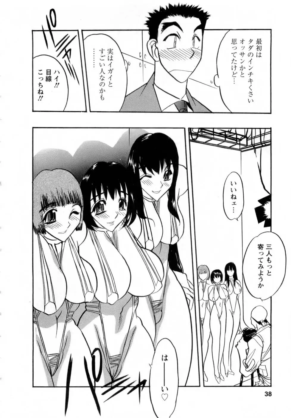 Page 37