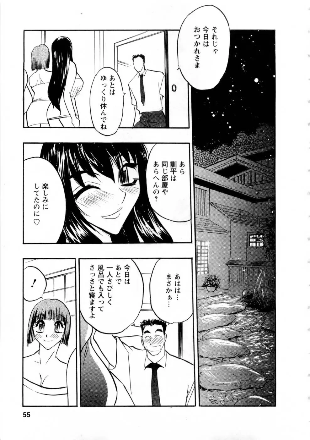 Page 54
