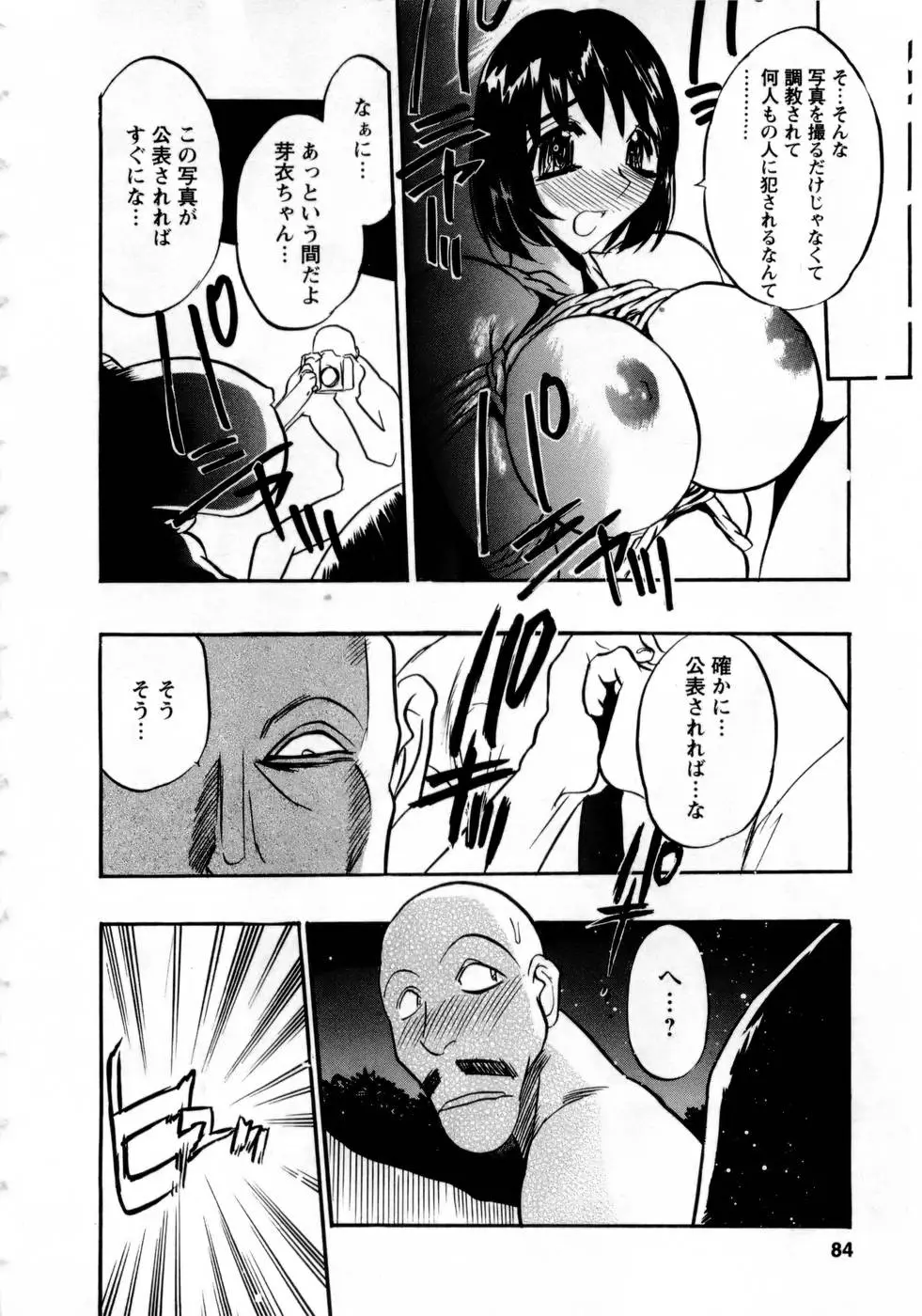 Page 83