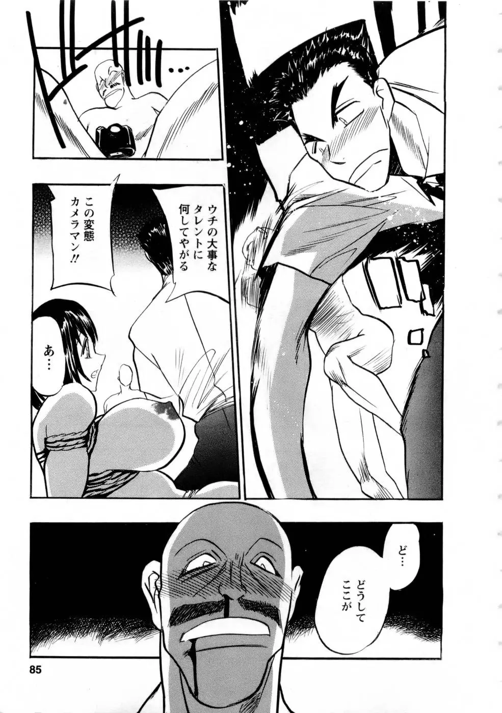 Page 84