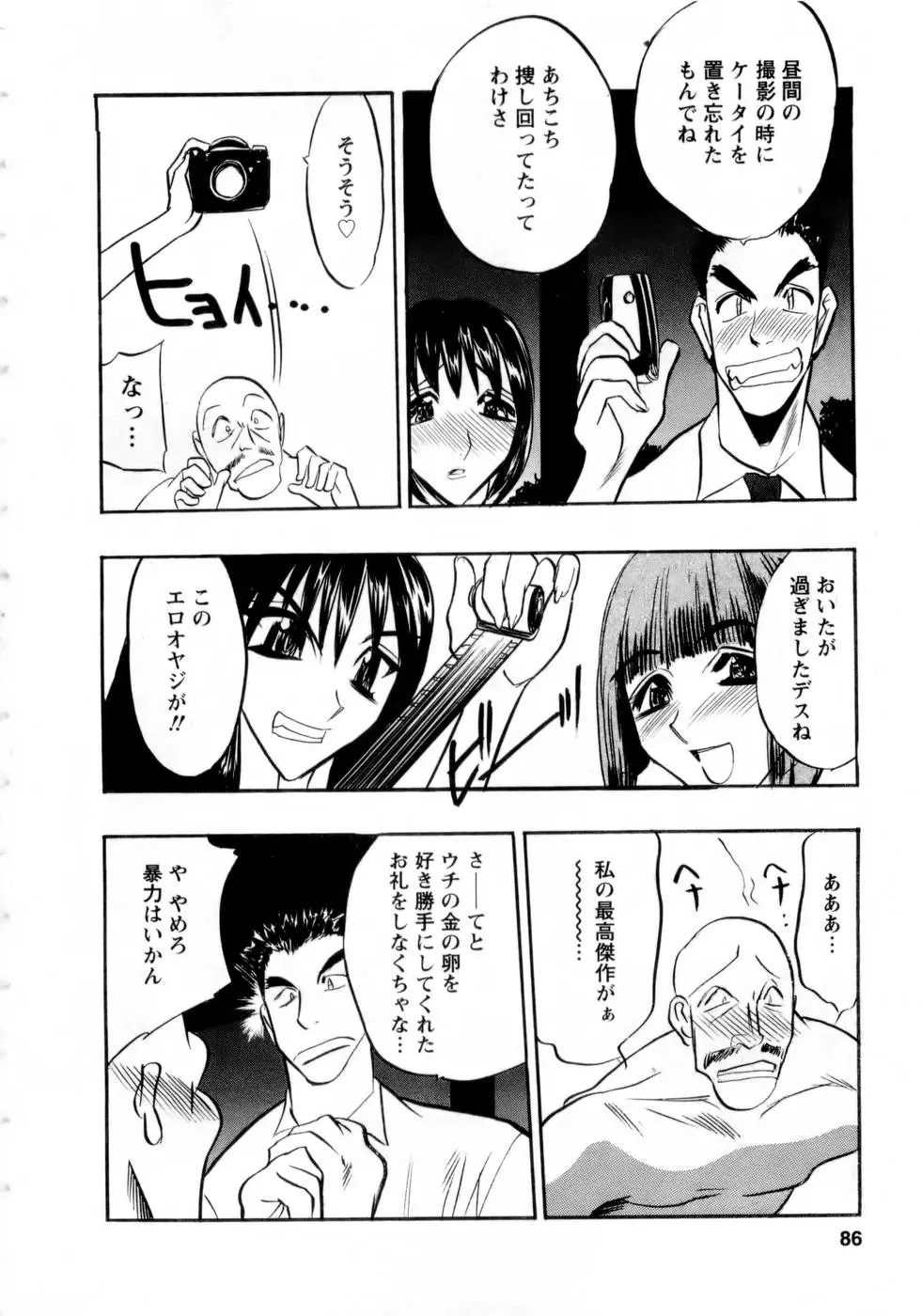 Page 85
