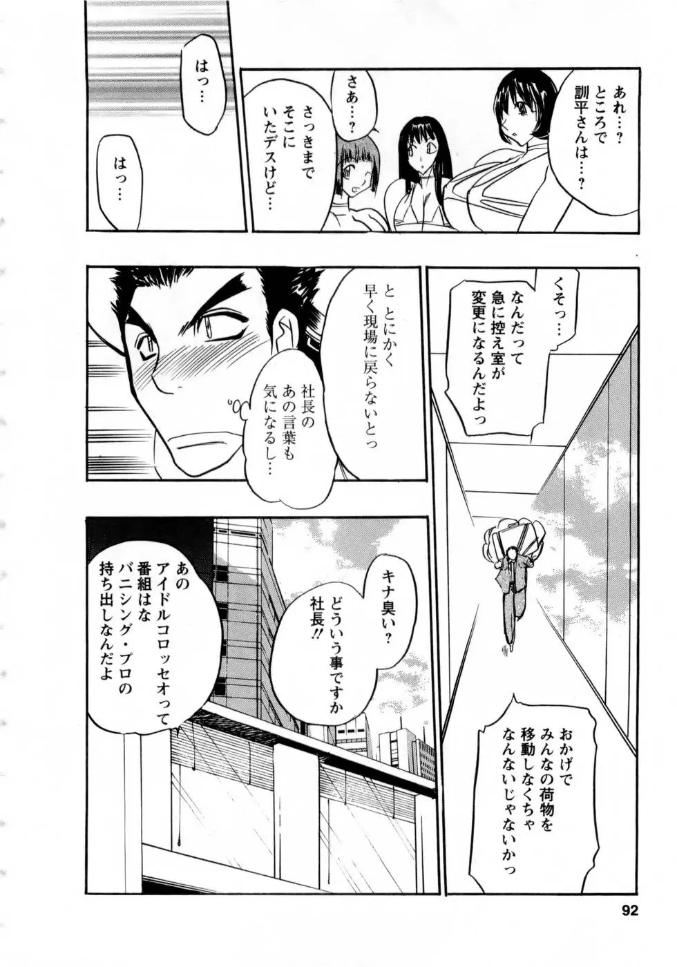 Page 91
