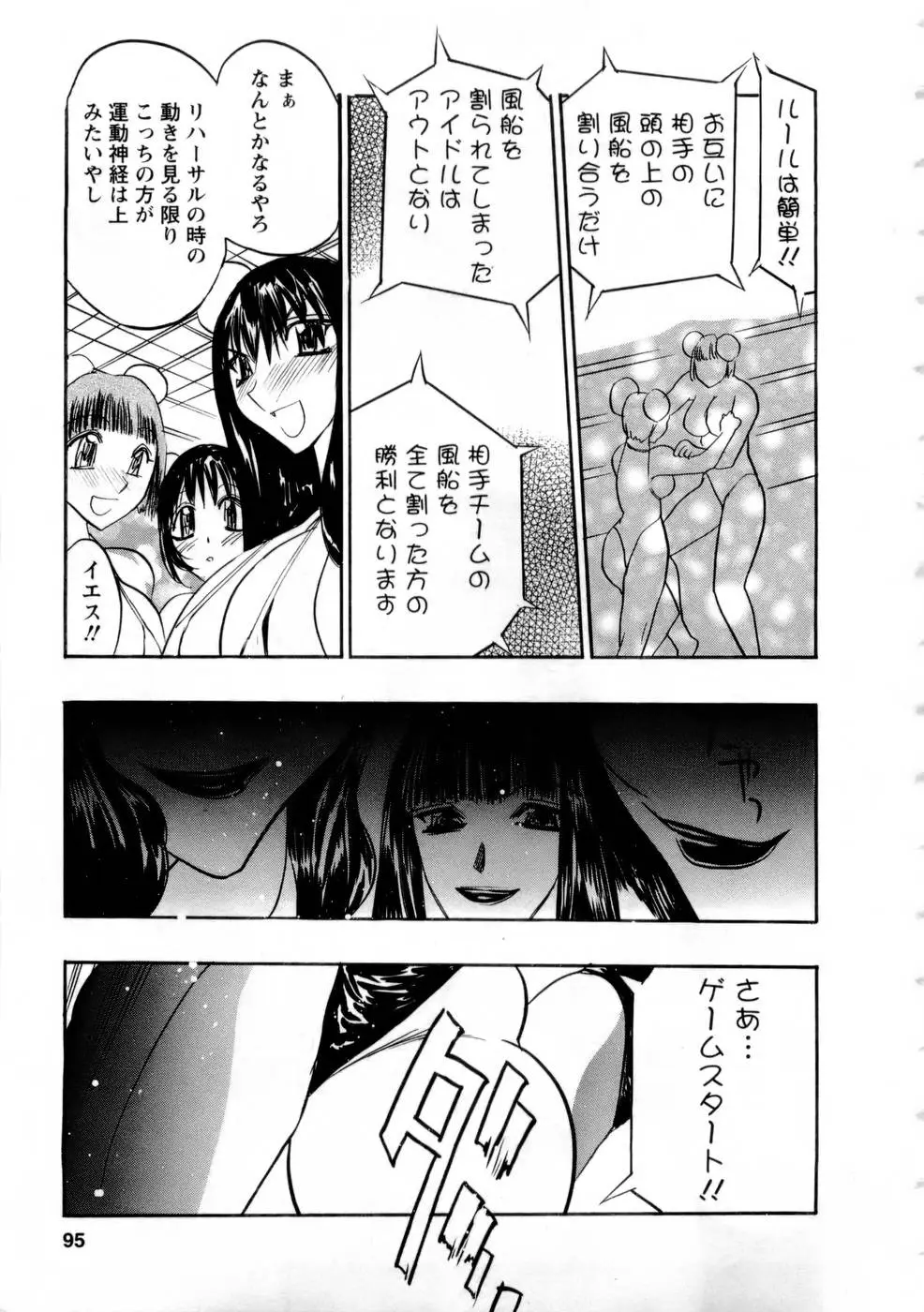 Page 94