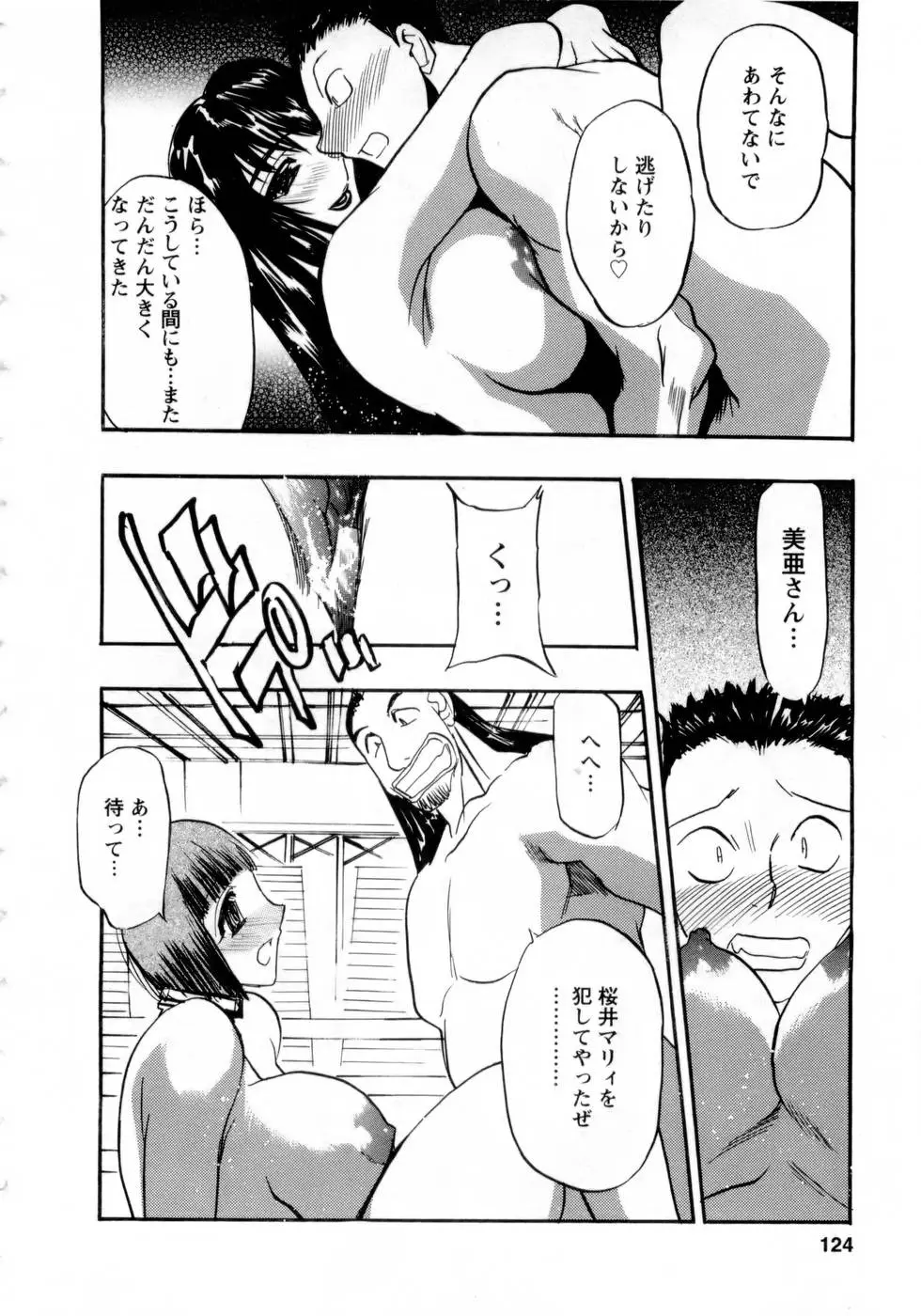 Page 123