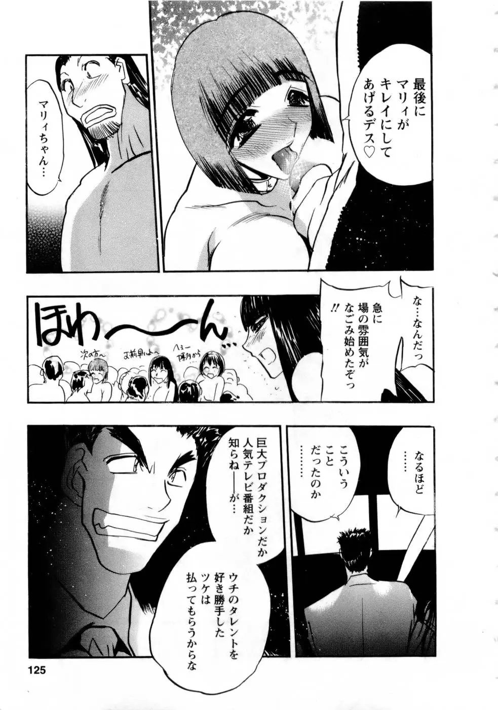 Page 124