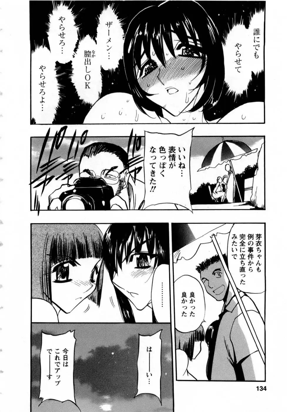 Page 133