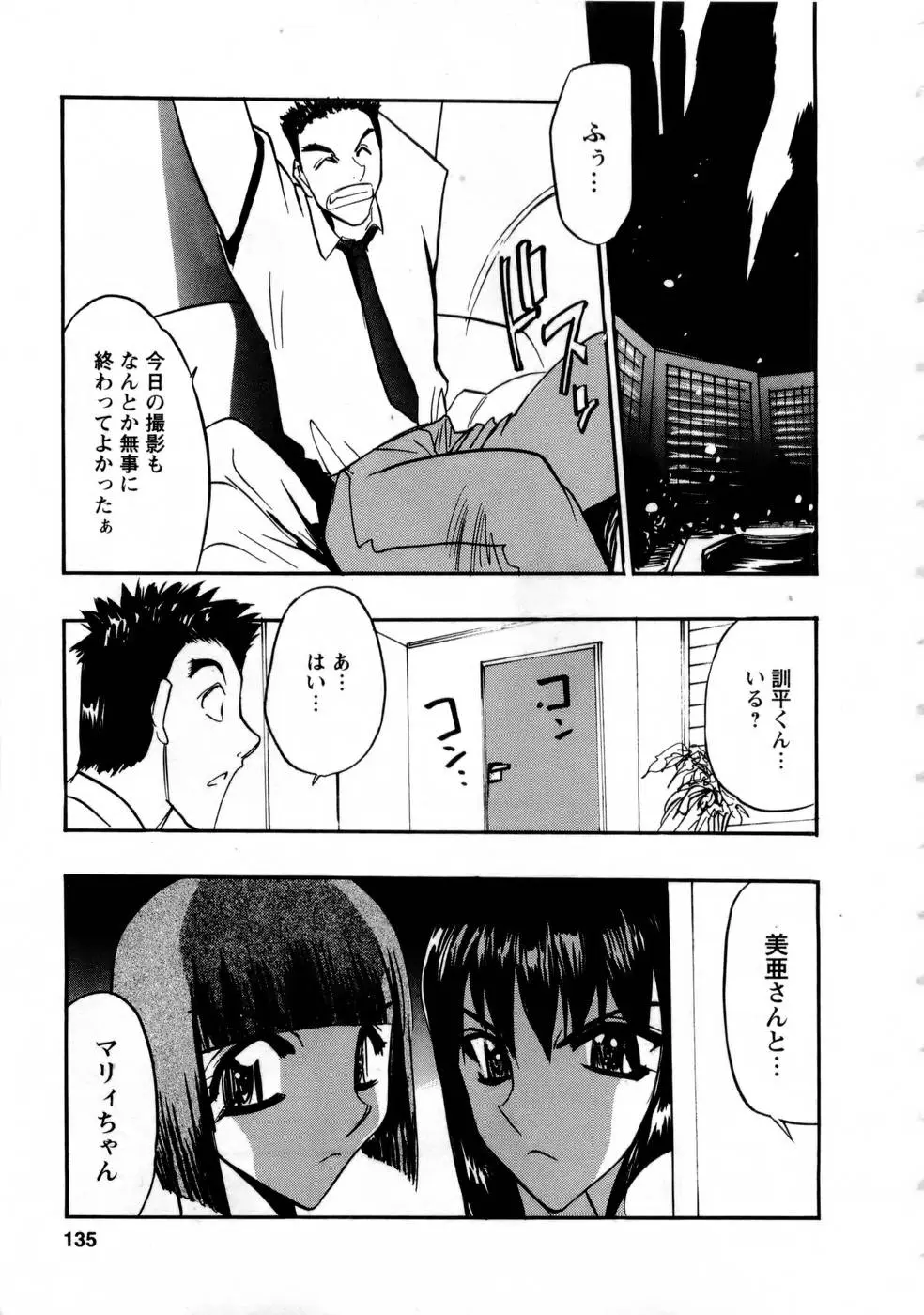 Page 134