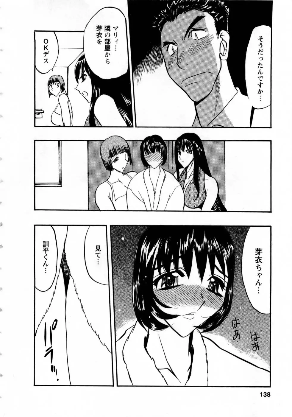 Page 137