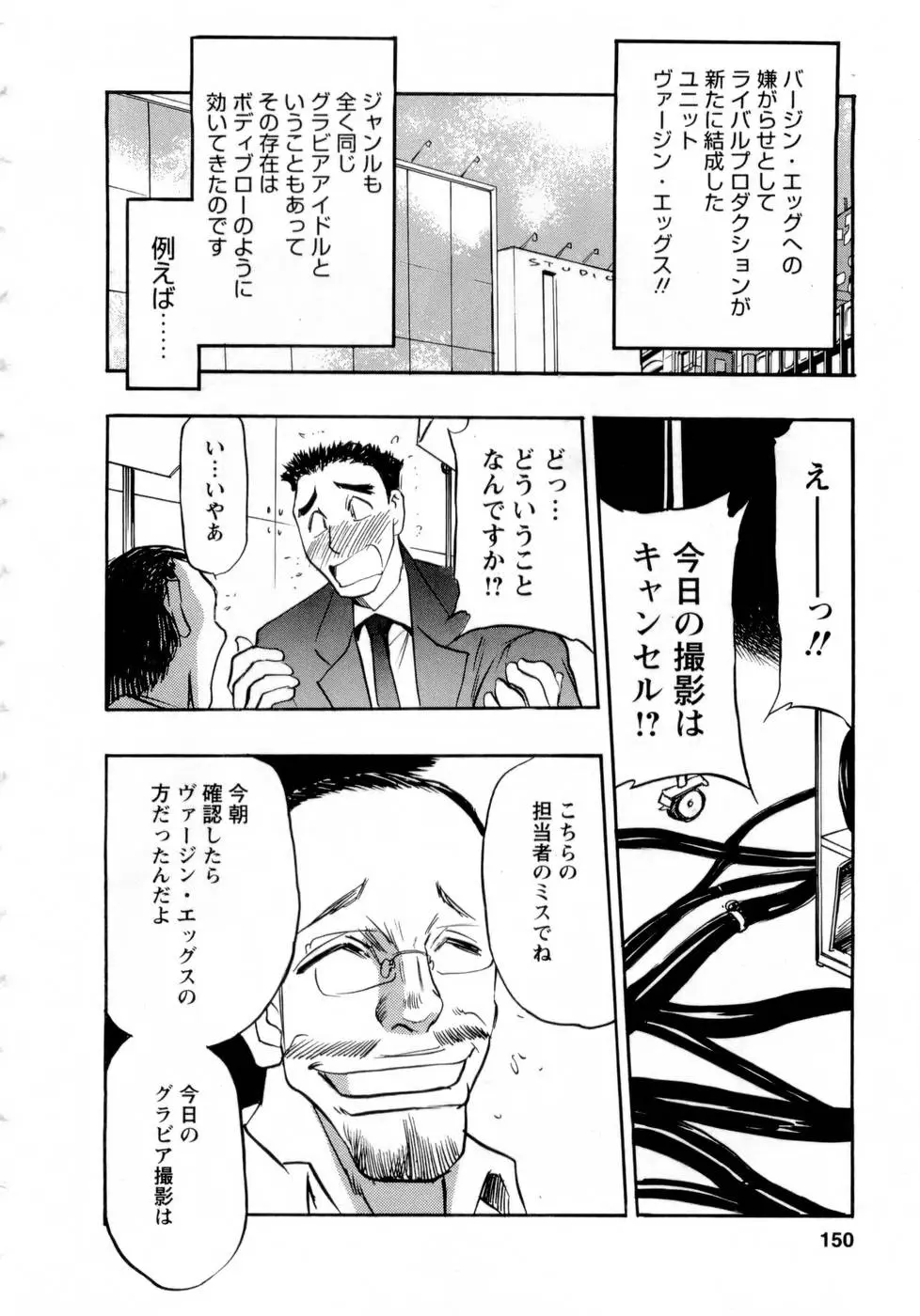 Page 149