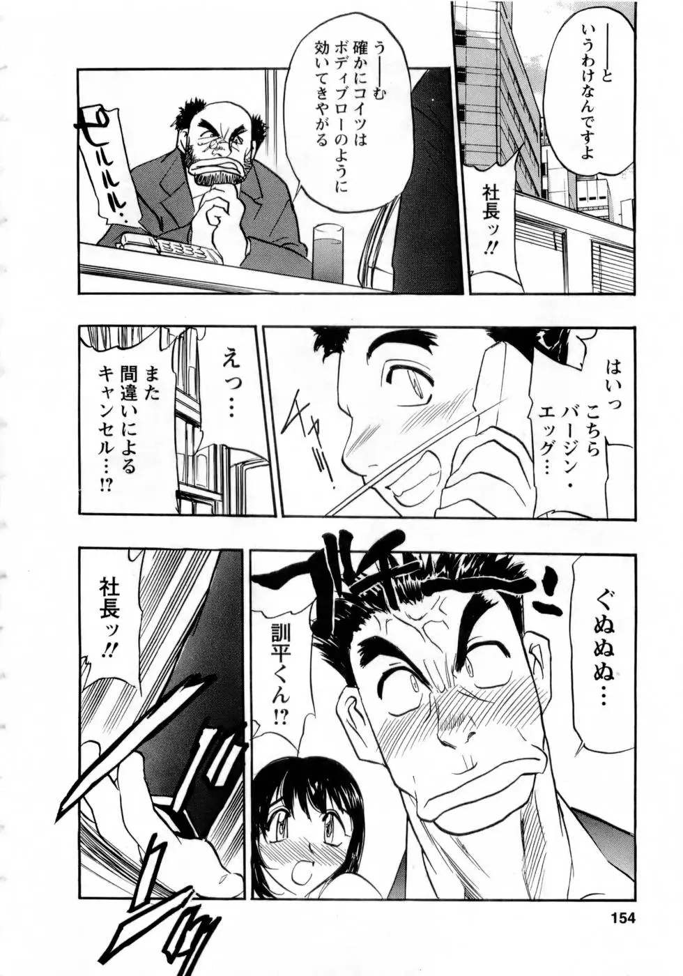Page 153