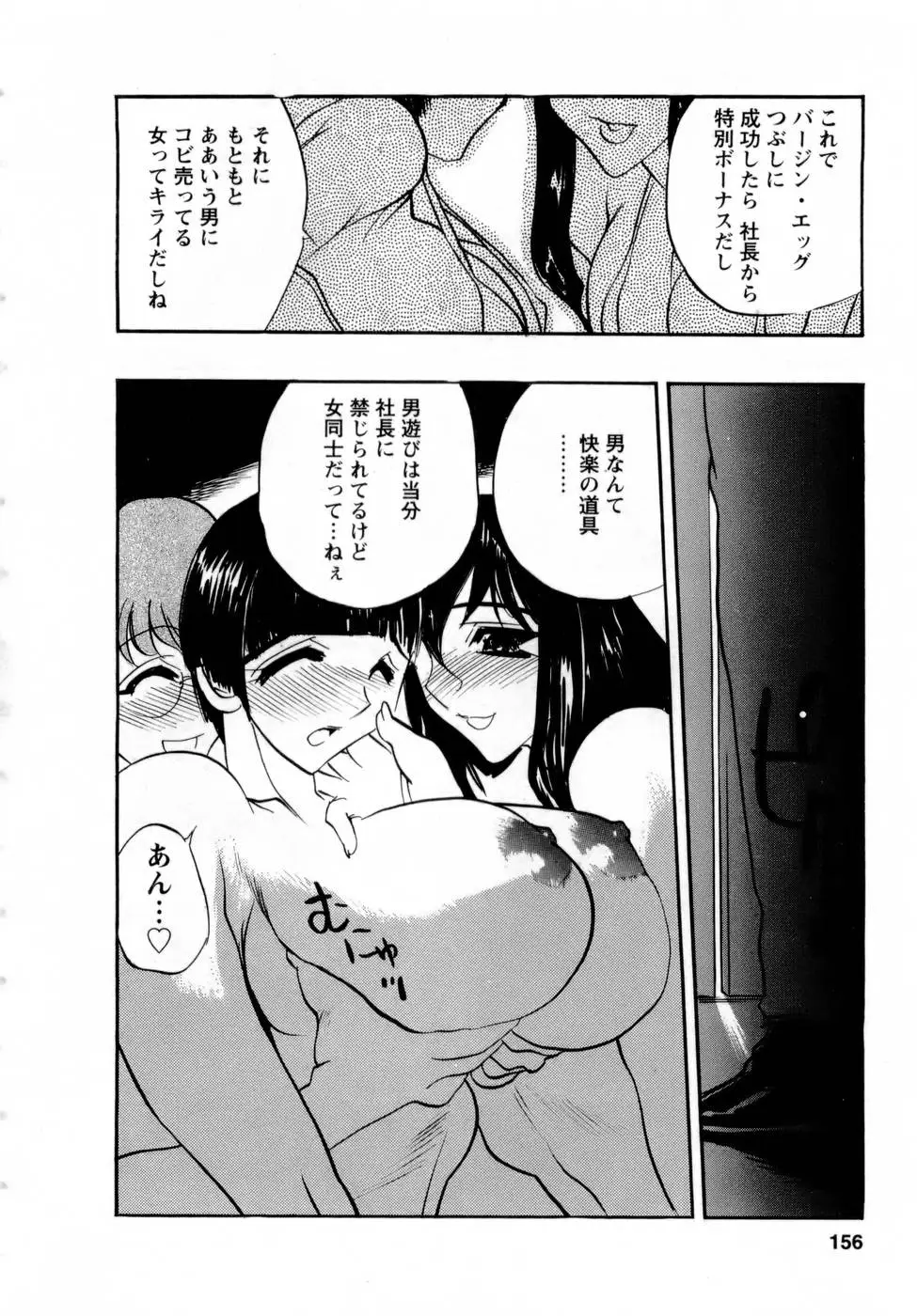Page 155