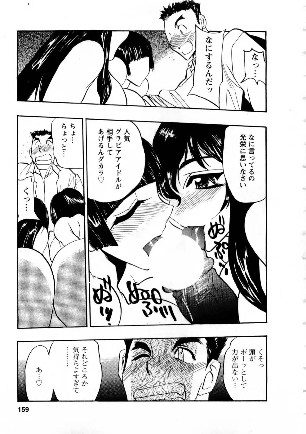 Page 158