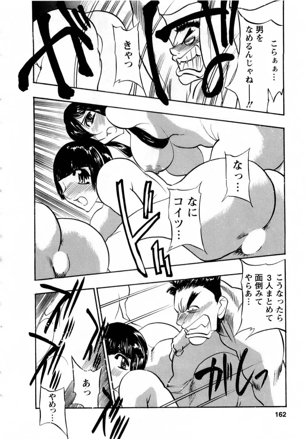 Page 161