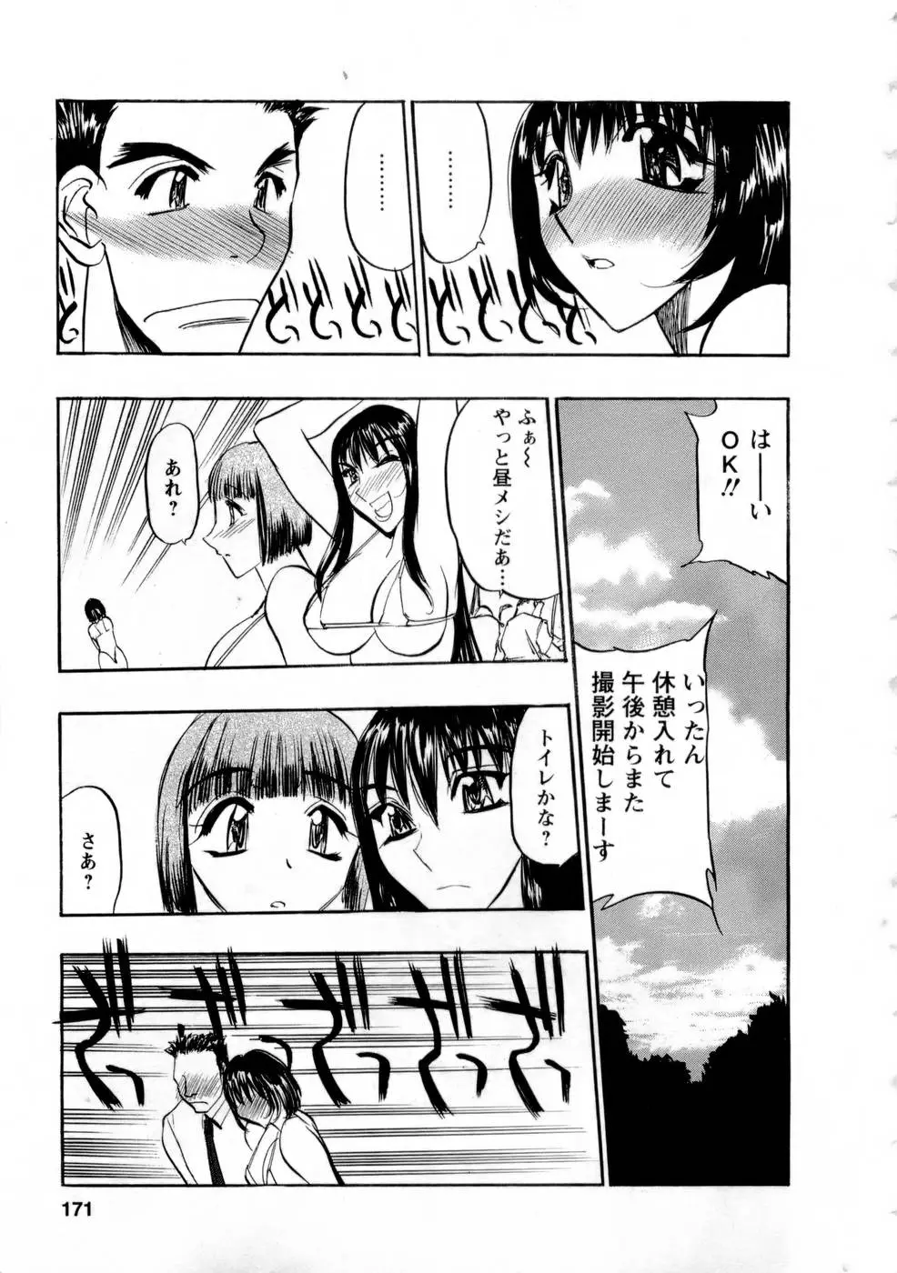 Page 170
