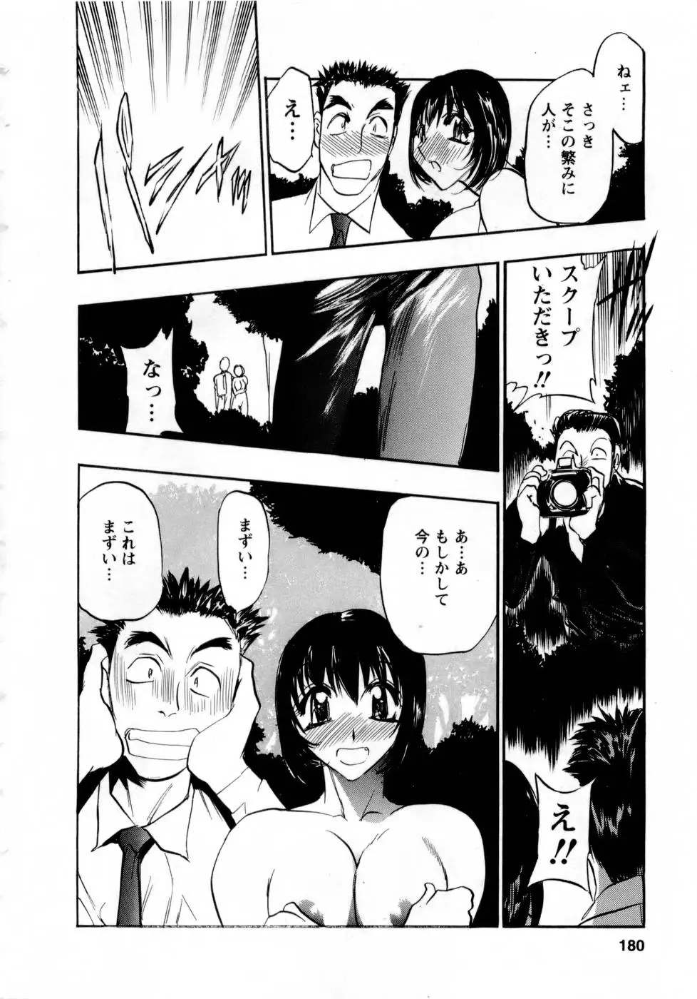 Page 179