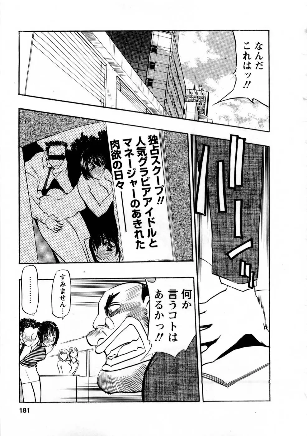 Page 180
