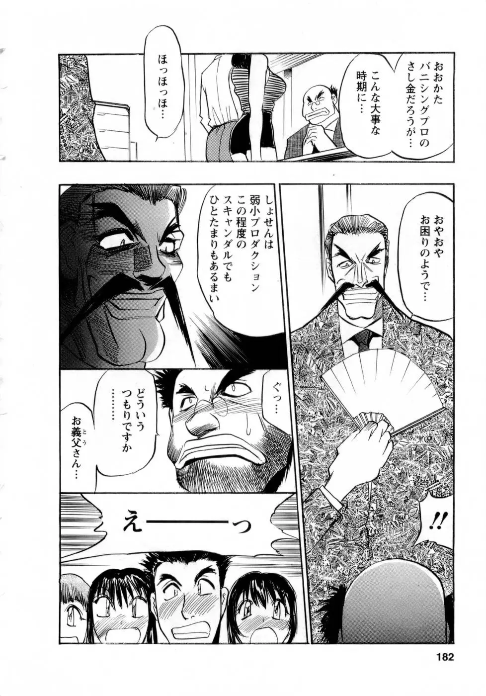 Page 181