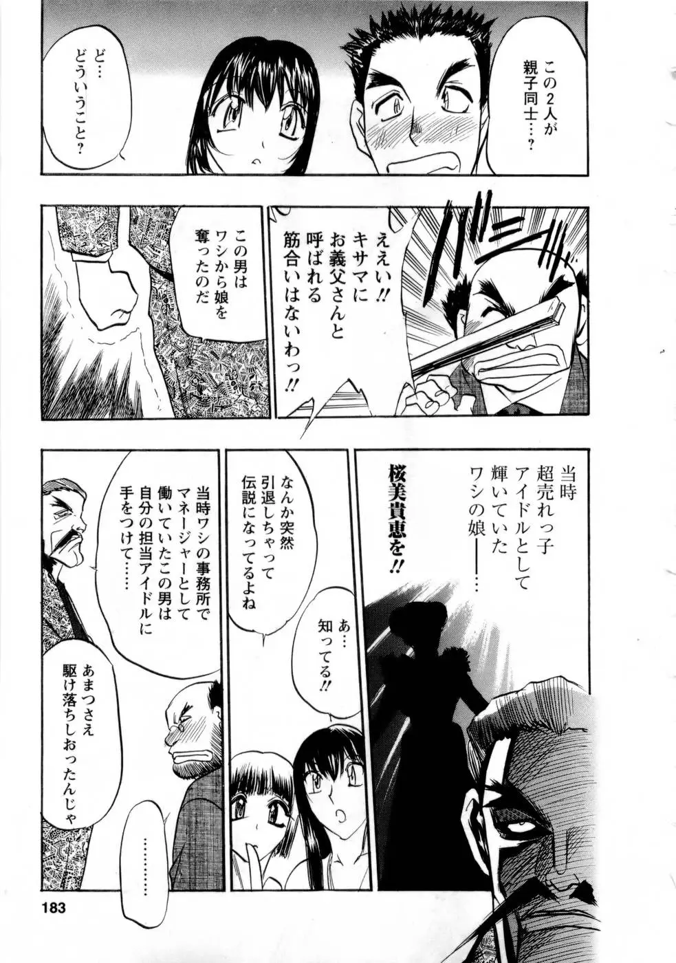 Page 182