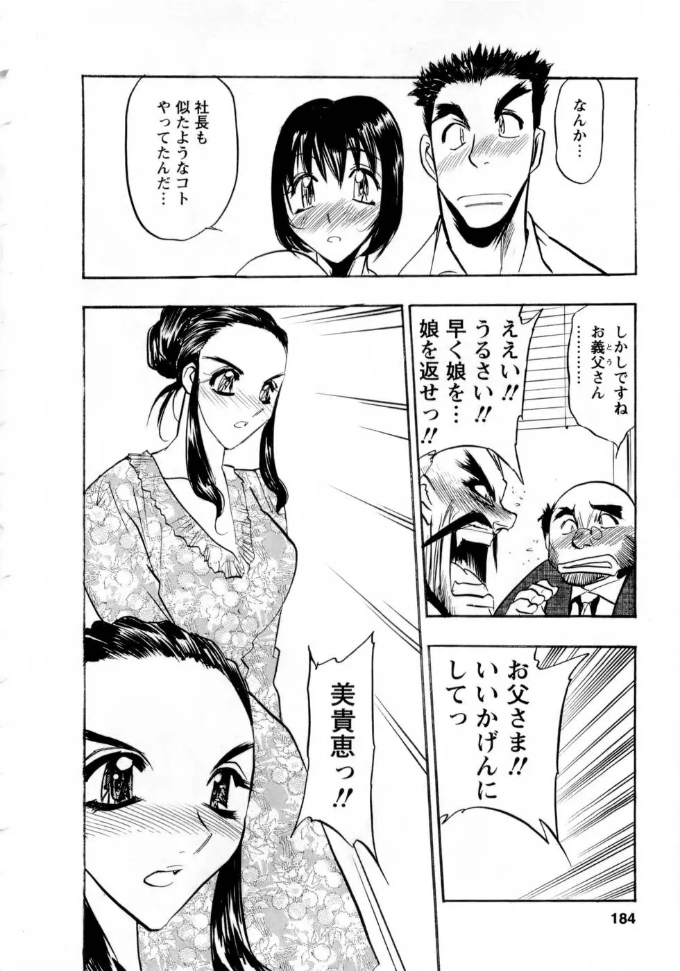 Page 183