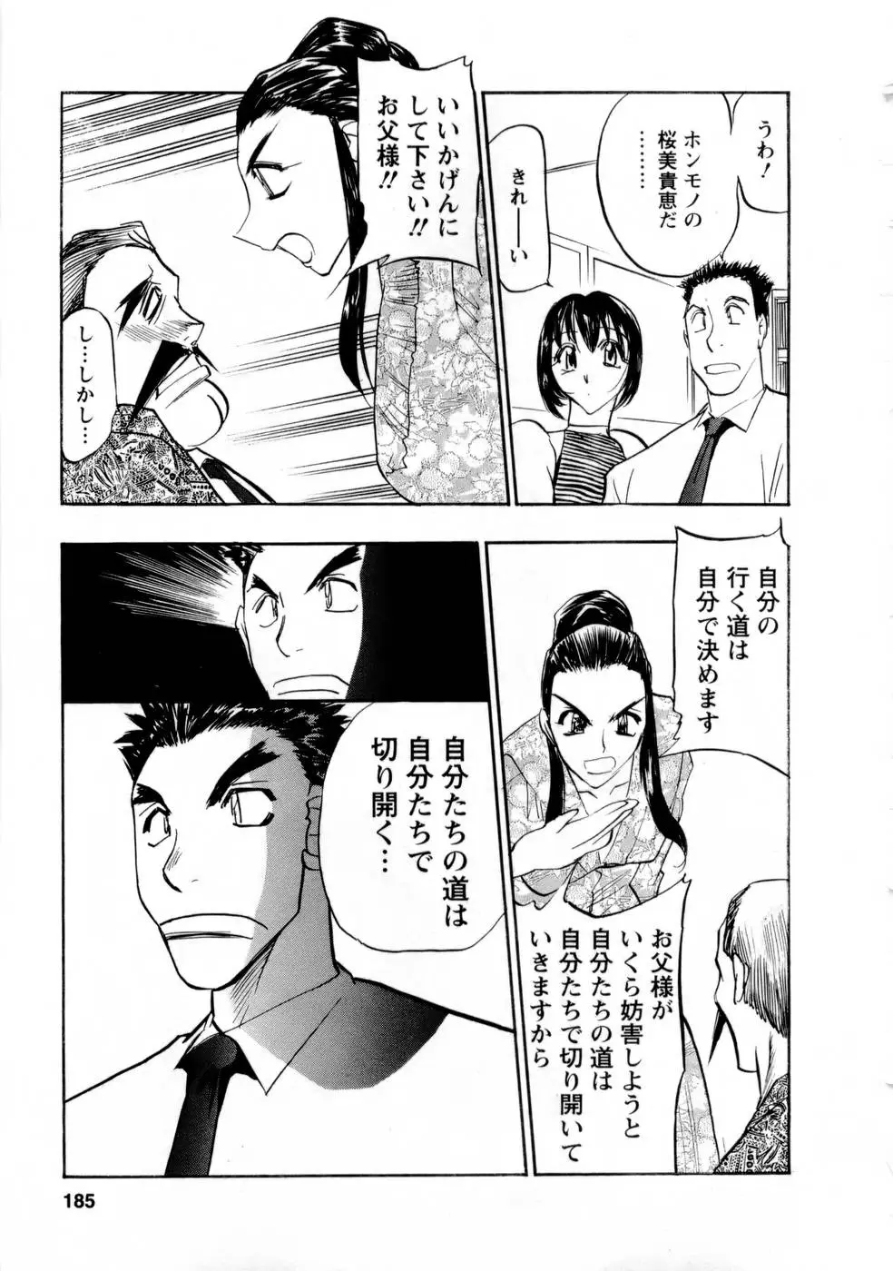 Page 184
