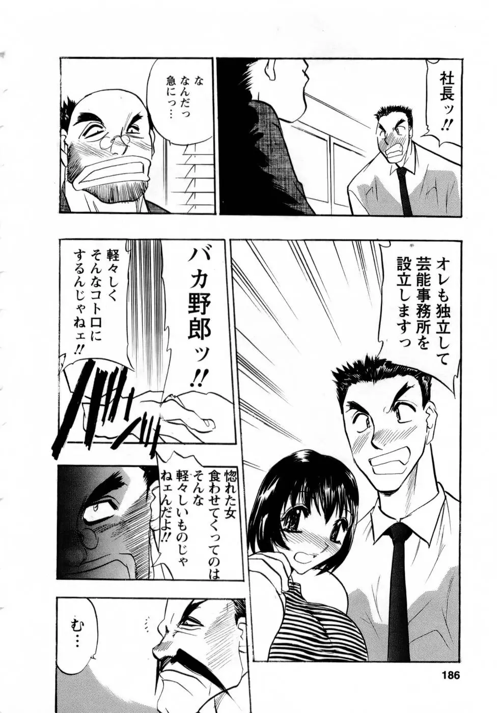 Page 185