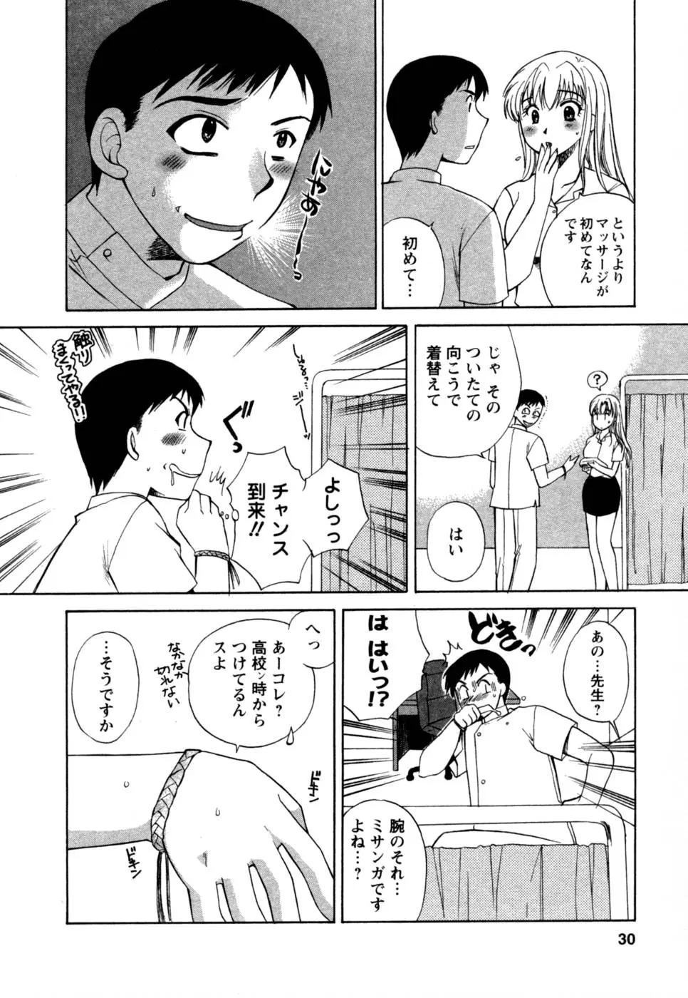 Page 31