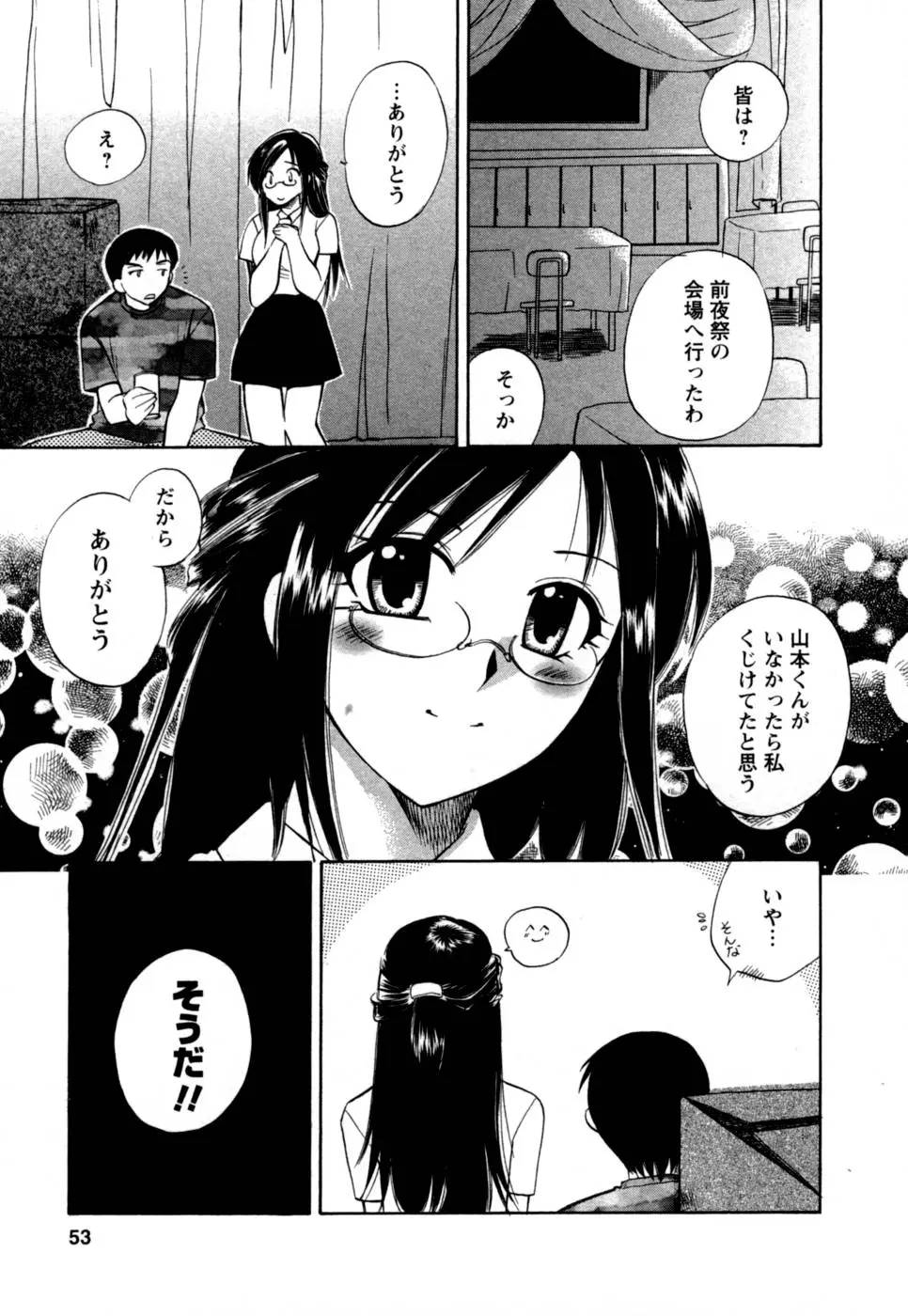Page 54
