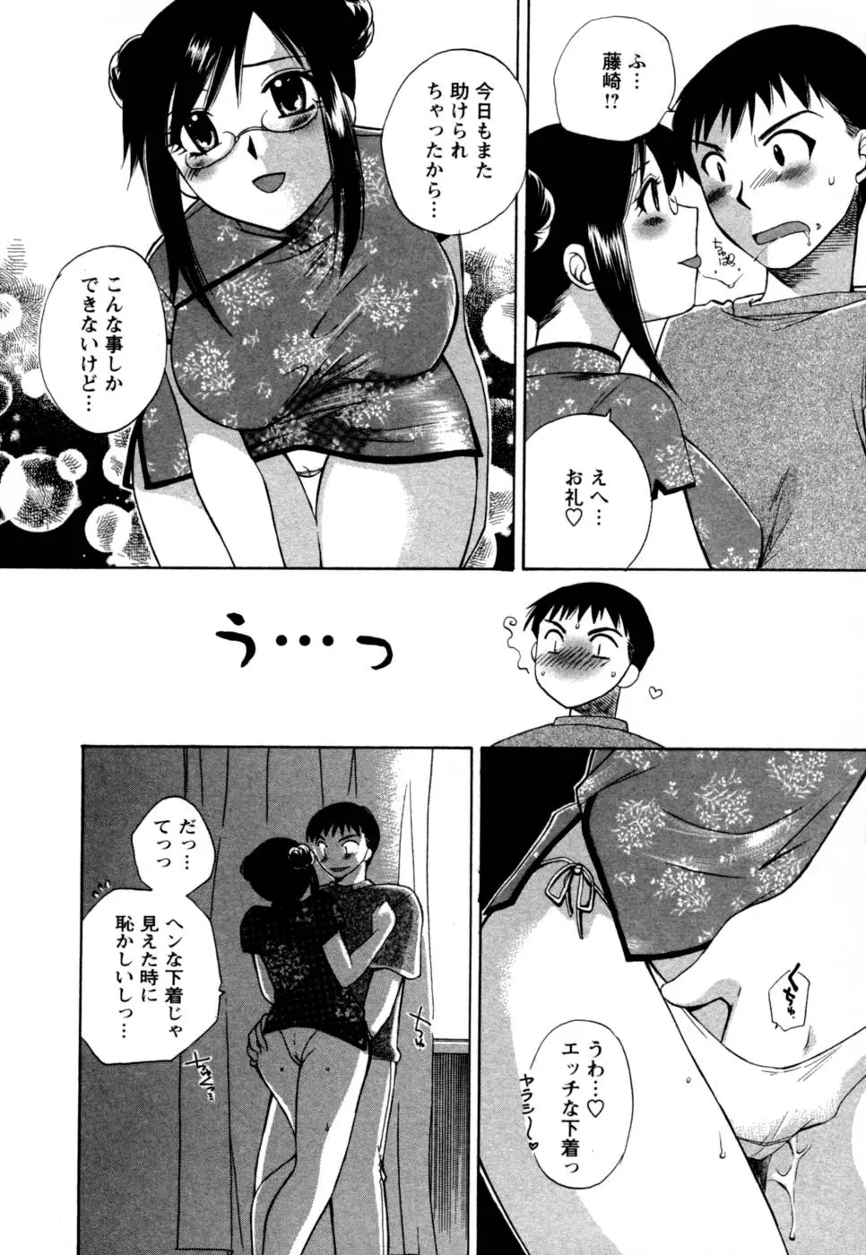 Page 61