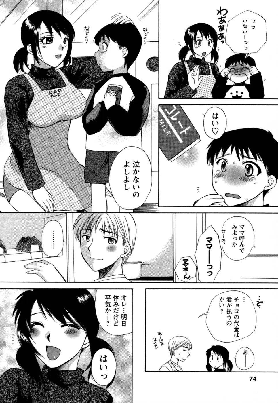 Page 75