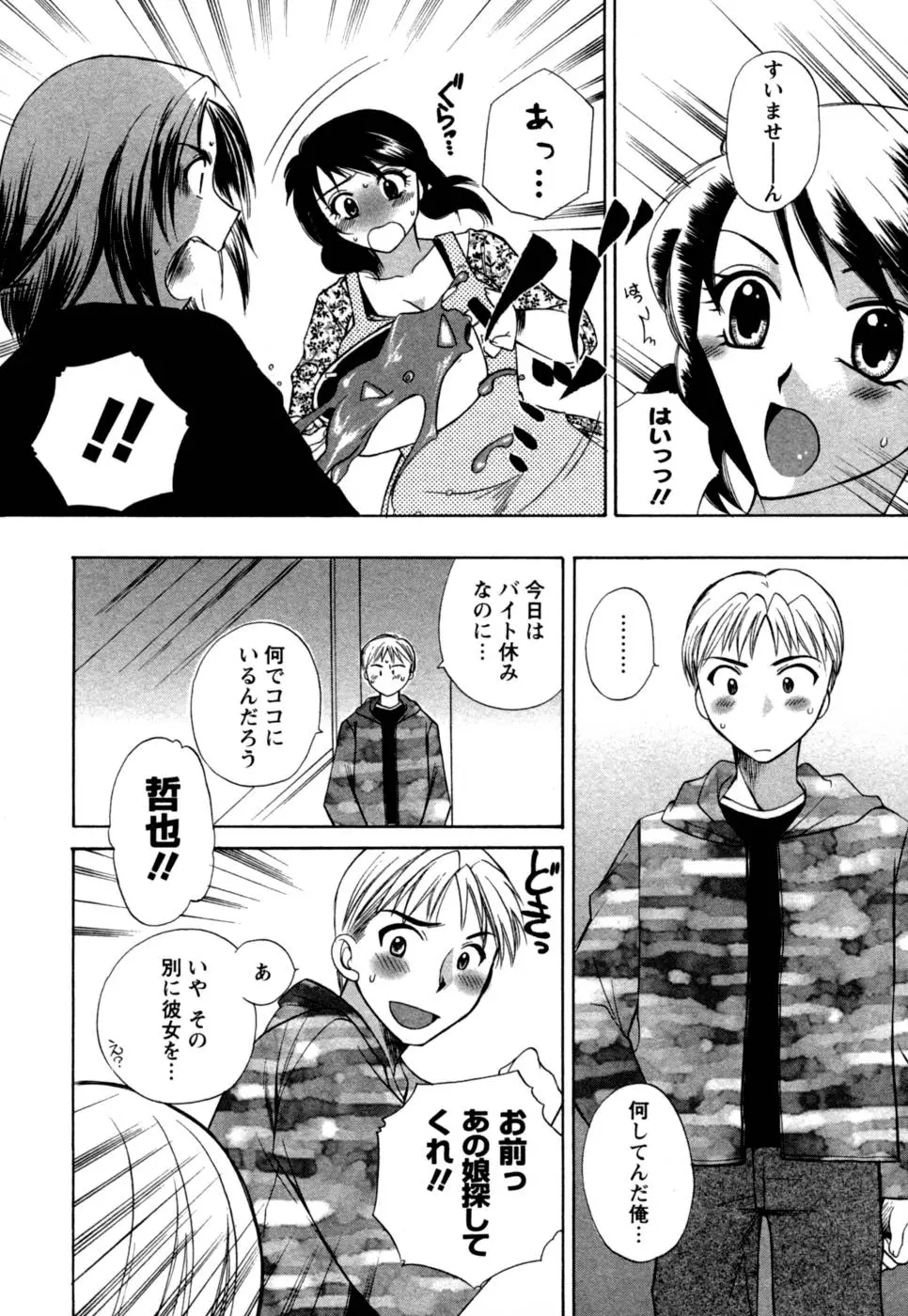 Page 77