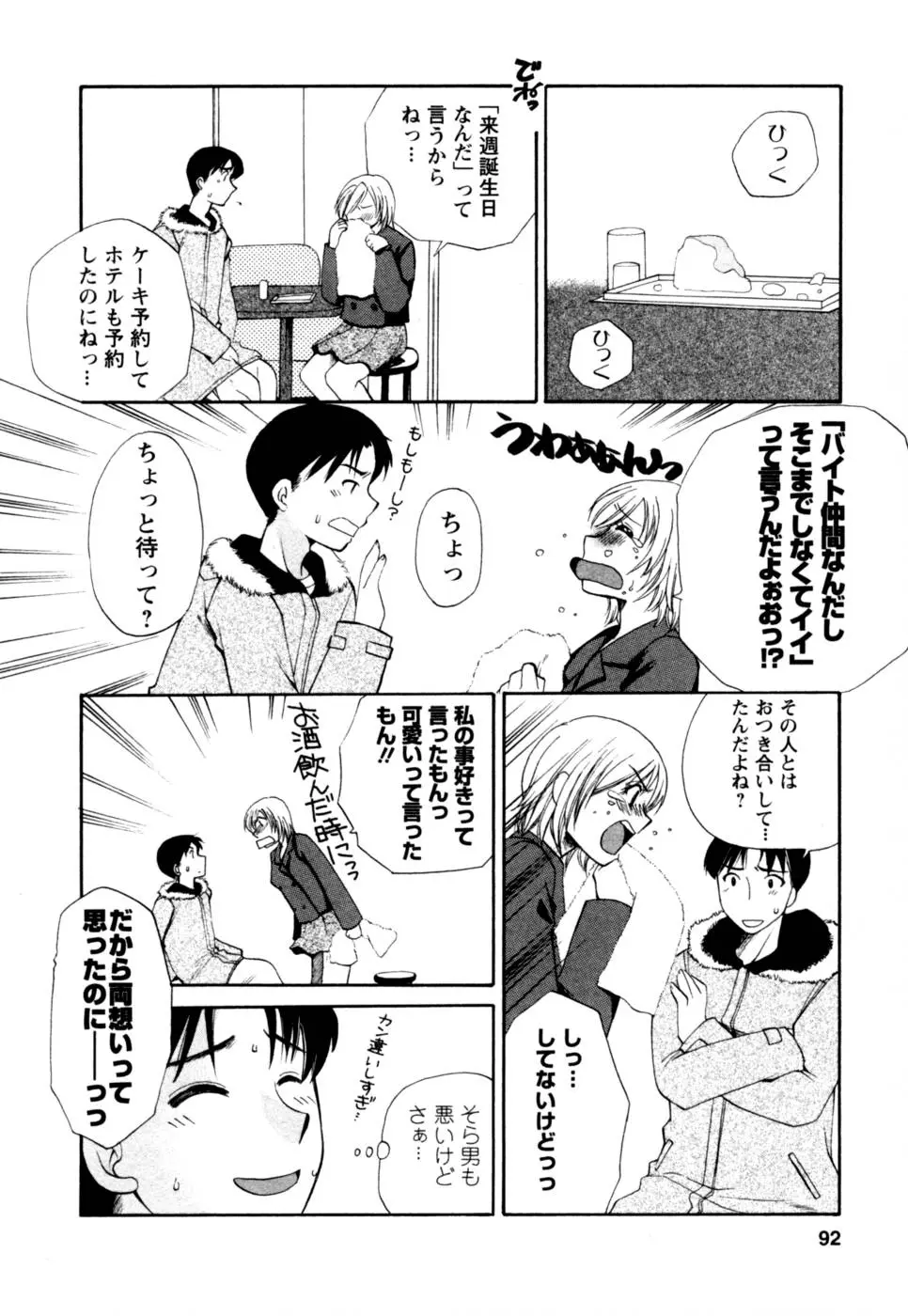 Page 93