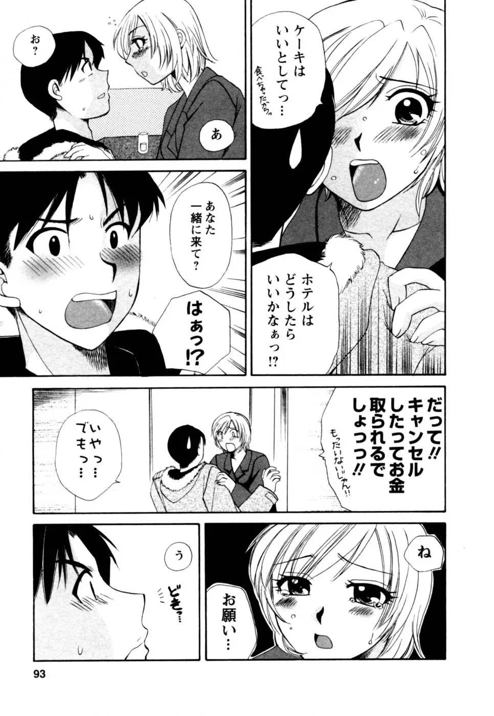 Page 94