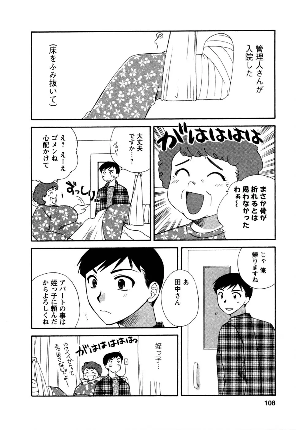 Page 109