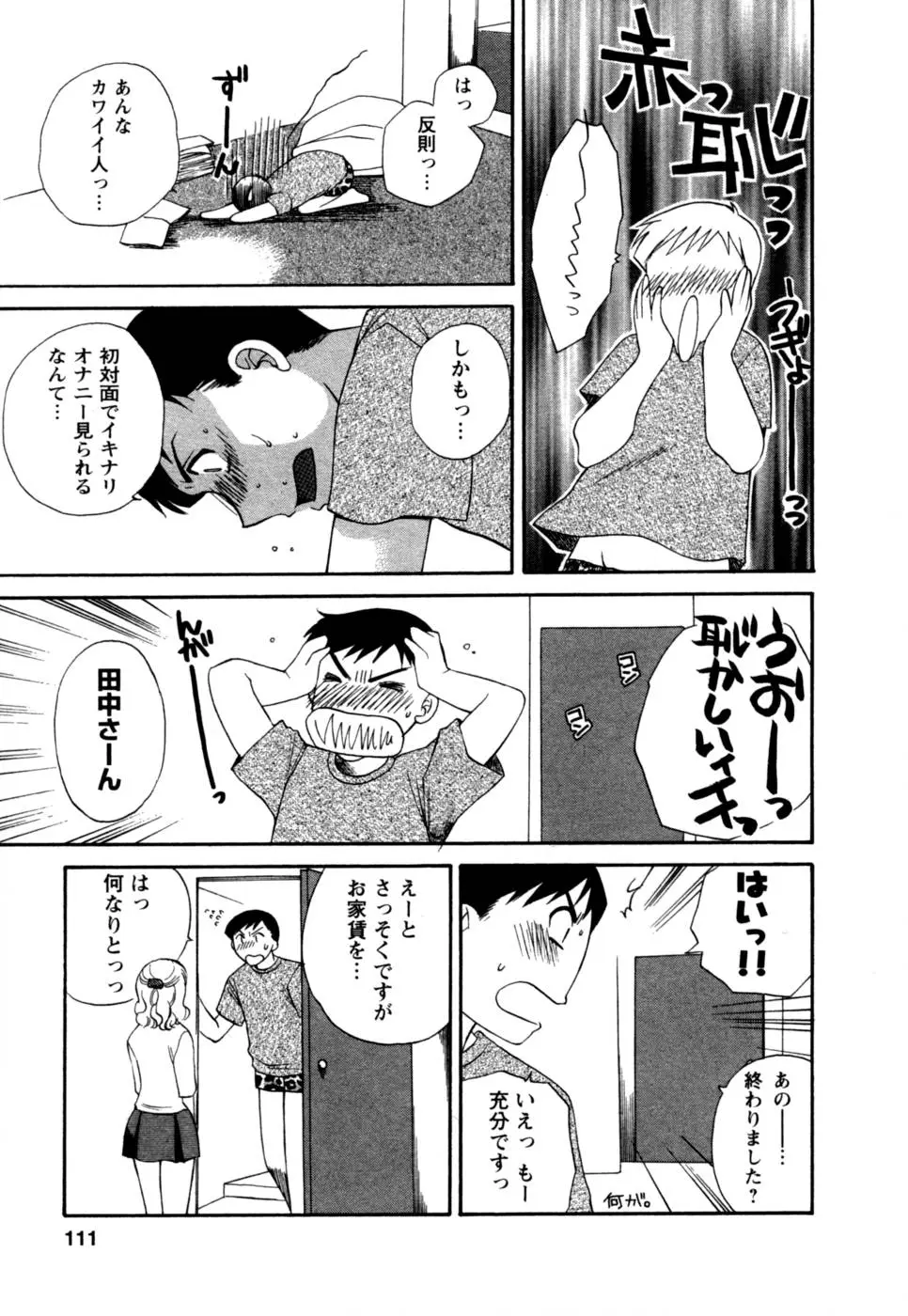 Page 112
