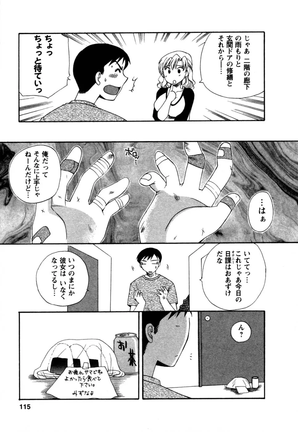 Page 116