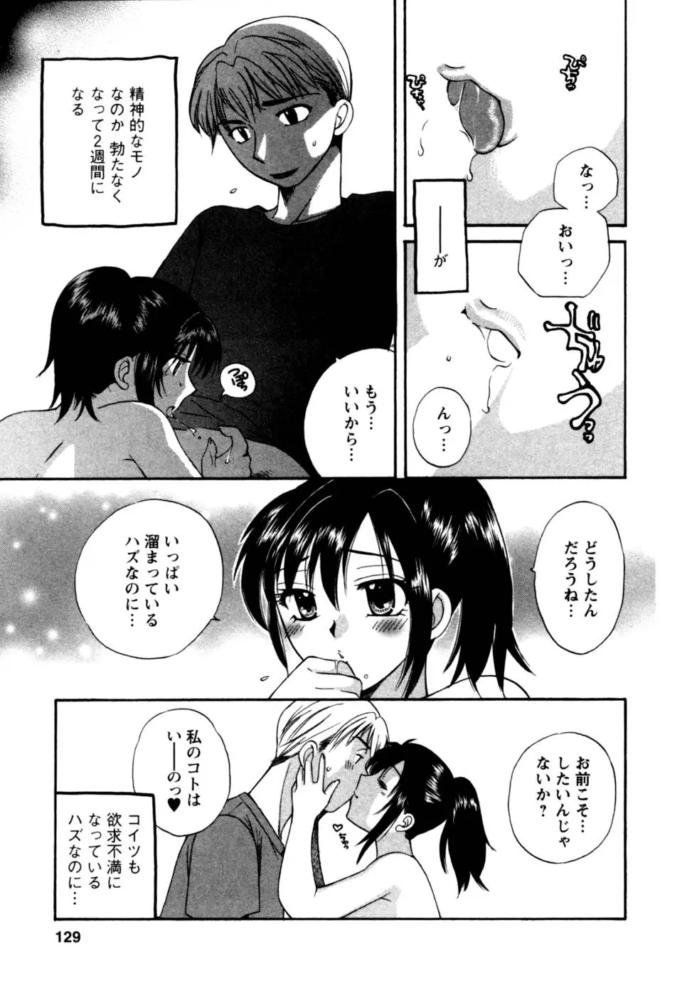 Page 130