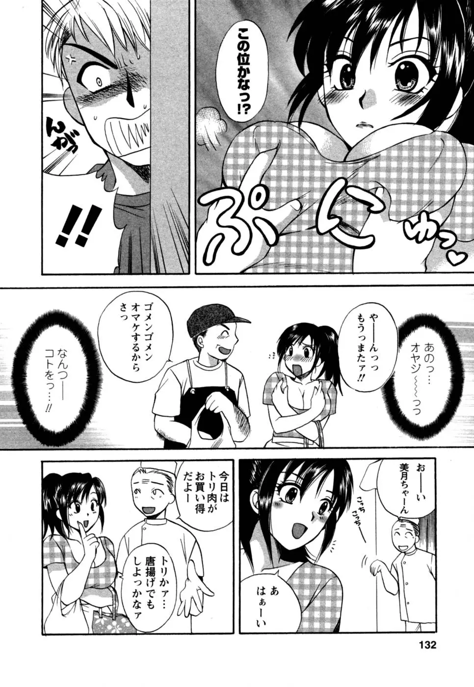 Page 133