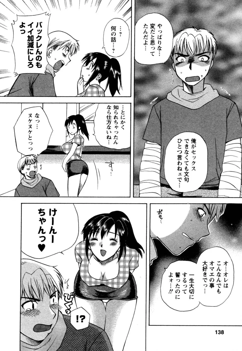 Page 139