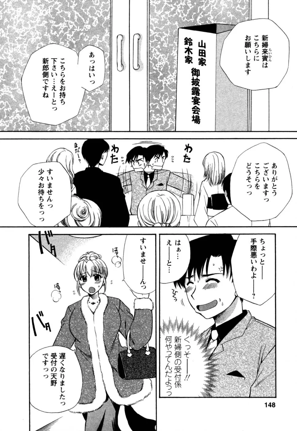 Page 149