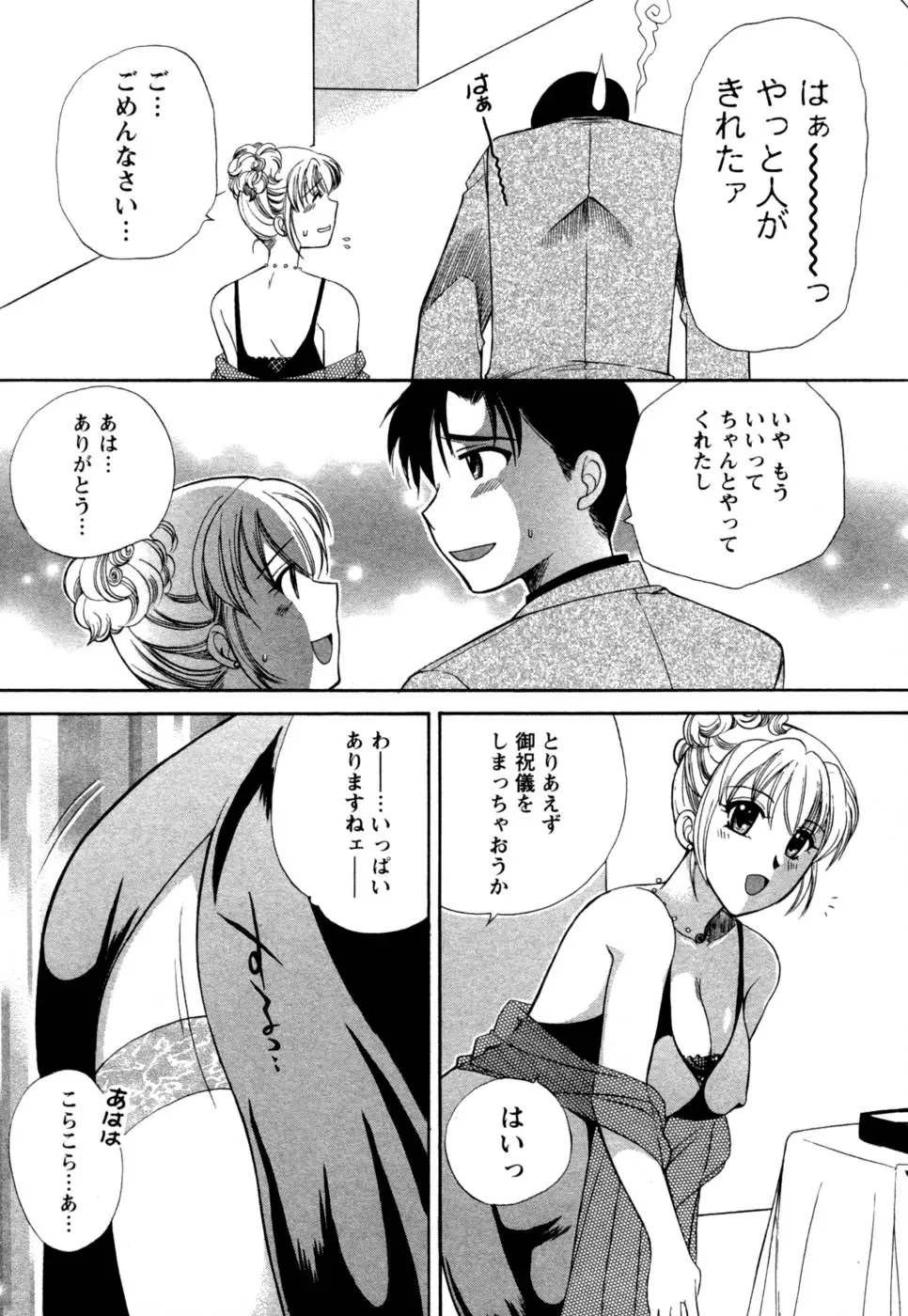 Page 151