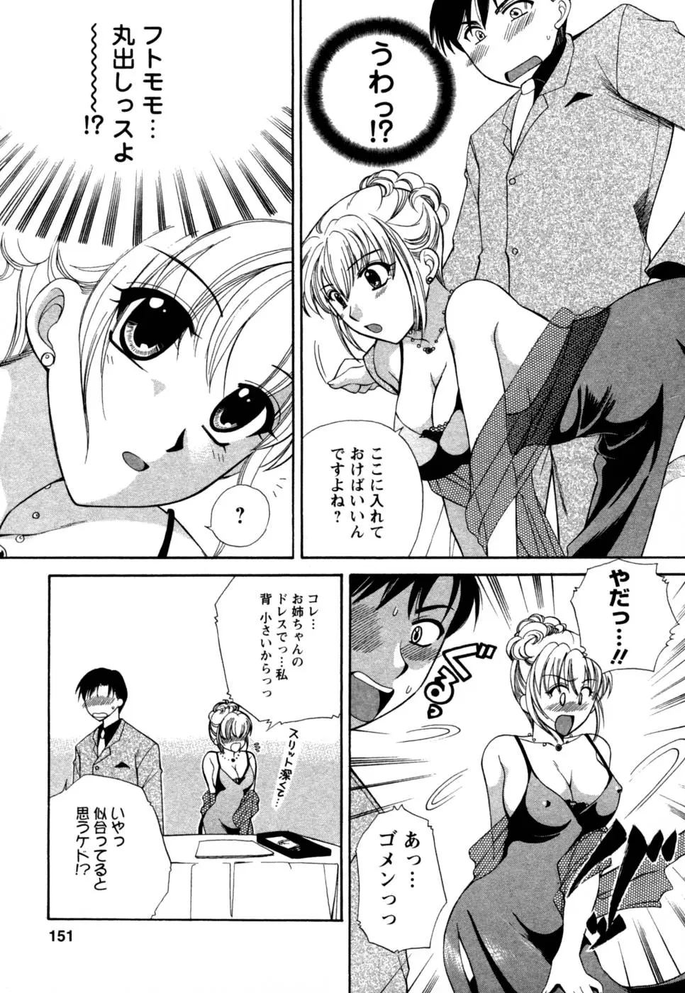 Page 152
