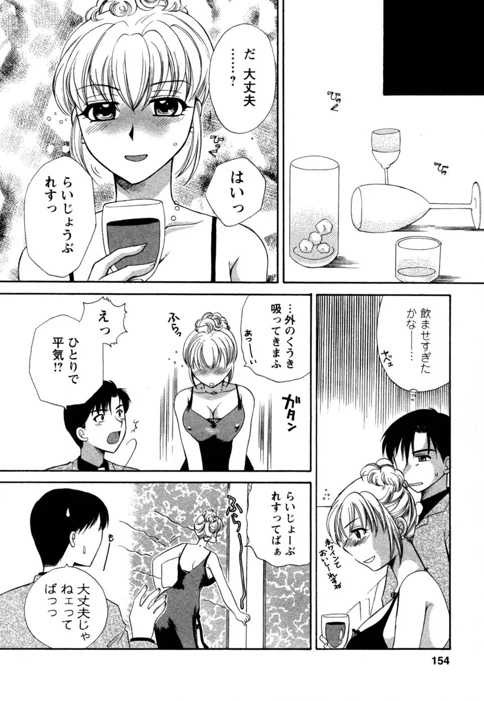 Page 155