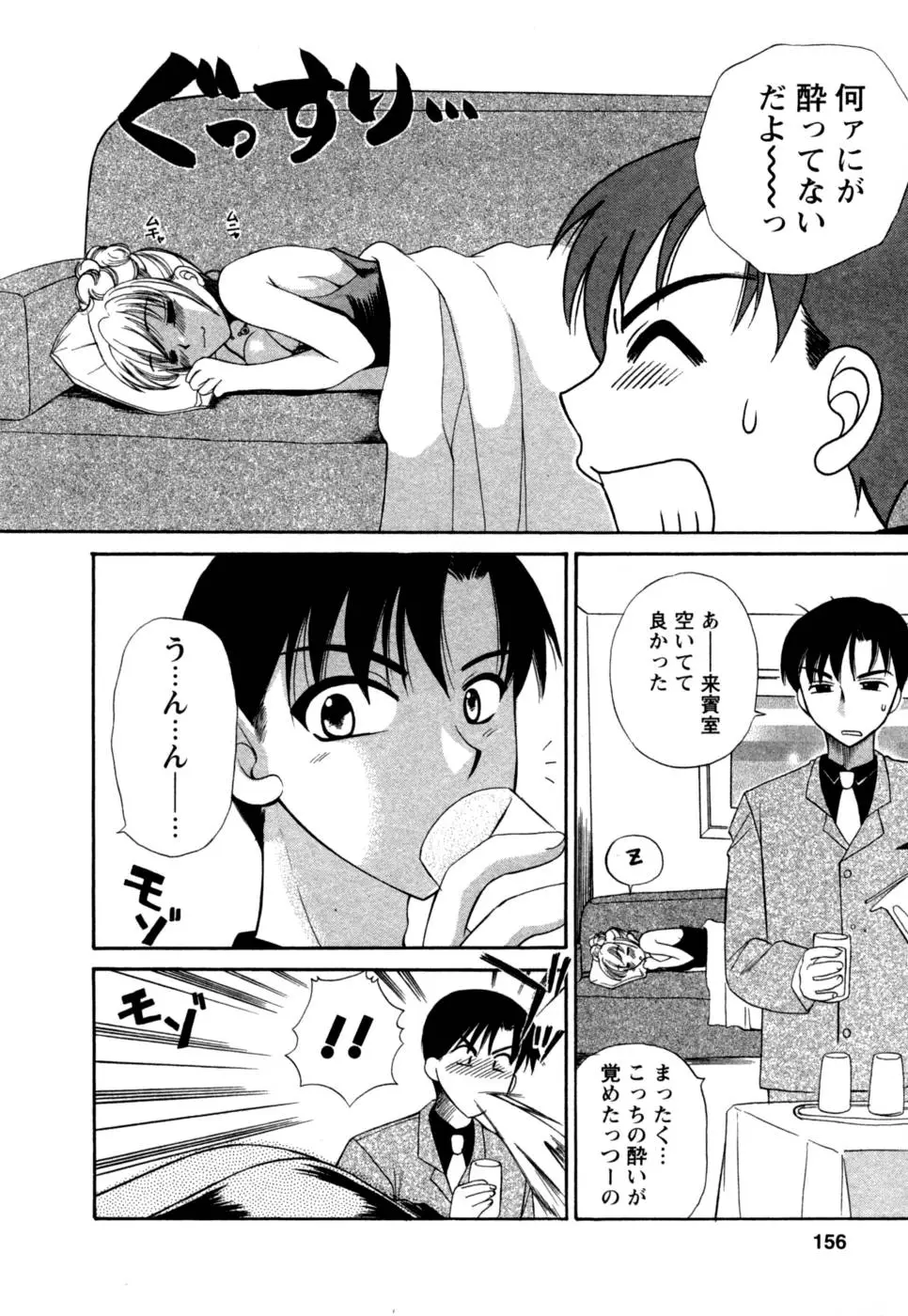 Page 157