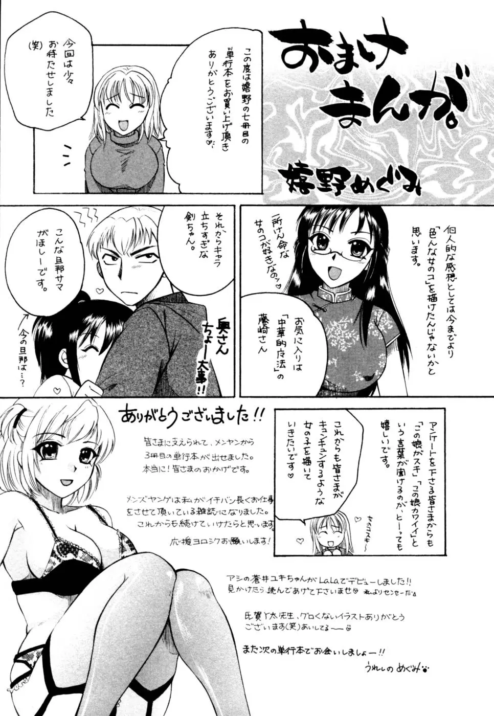 Page 190