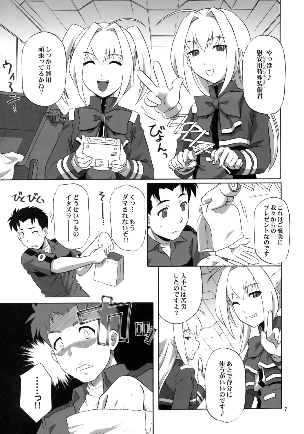Page 6